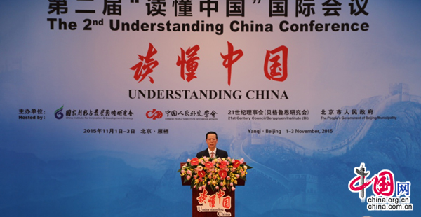 张高丽出席第二届读懂中国国际会议开幕式