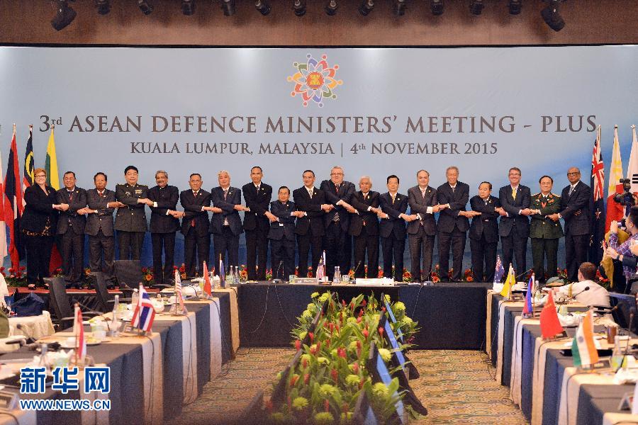 （國際）（1）東盟防長擴大會議在馬來西亞舉行