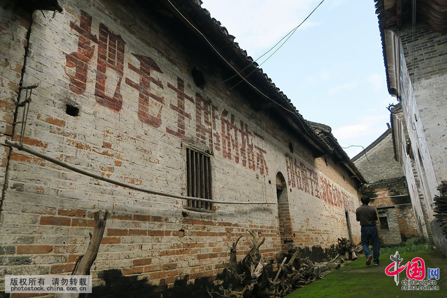 11月7日，在广西桂林市恭城瑶族自治县莲花镇东寨村一房屋外墙上拍摄的标语。中国网图片库 王滋创 摄