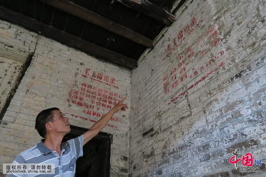 11月7日，在广西桂林市恭城瑶族自治县莲花镇东寨村，一户村民的厅堂里也写着毛主席语录。中国网图片库 王滋创 摄