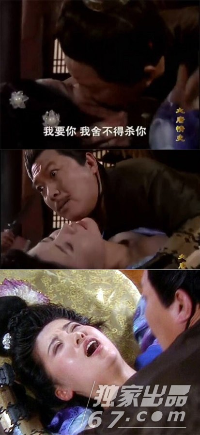 《大唐情史》