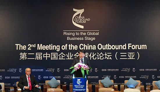 第二届“中国企业全球化论坛”于海南三亚举行