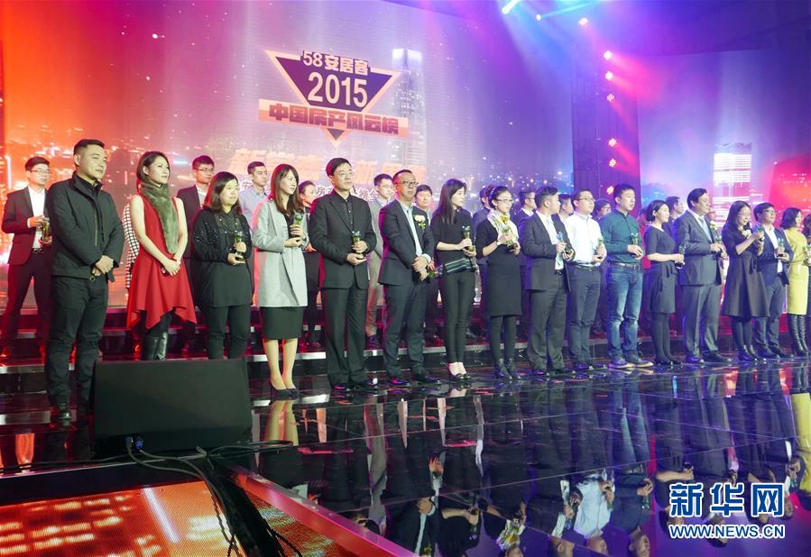 （新华网）（1）2015中国房产风云榜全国颁奖盛典在京举行