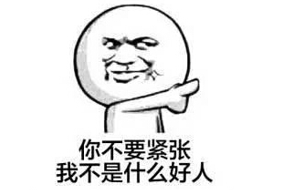 男人不坏女人不爱怎么坏呢 c03fd55670b217bca5fe48.jpg