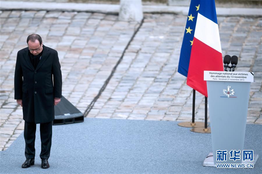（国际）（2）法国为巴黎恐袭遇难者举行国家悼念仪式