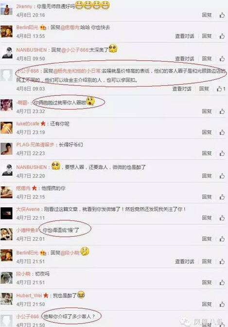 深扒王凯被曝是名媛事件 到底是谁在"黑"他?