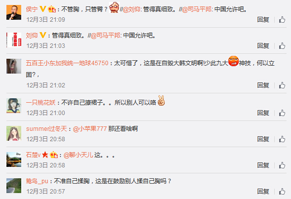 韩国禁播9种舞姿 揉胸撩衣叉腿撅屁股全封杀