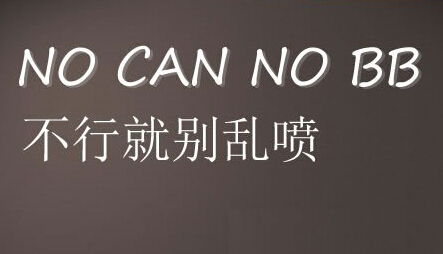 [网络流行语]2014就是那么任性 网友都醉了