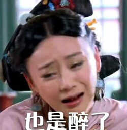 [网络流行语]2014就是那么任性 网友都醉了