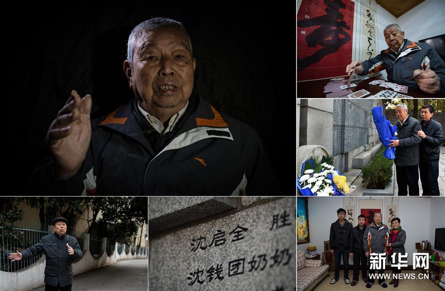 （新華視點·圖片版）（4）國家記憶·南京大屠殺倖存者影像實錄
