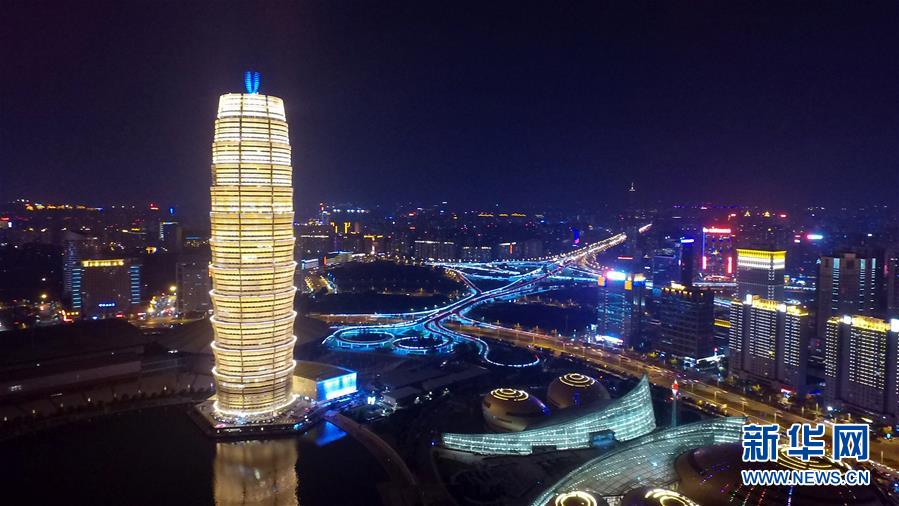 （聚焦十三五）（5）有生命力的国际新城——走访上合组织峰会召开地郑东新区