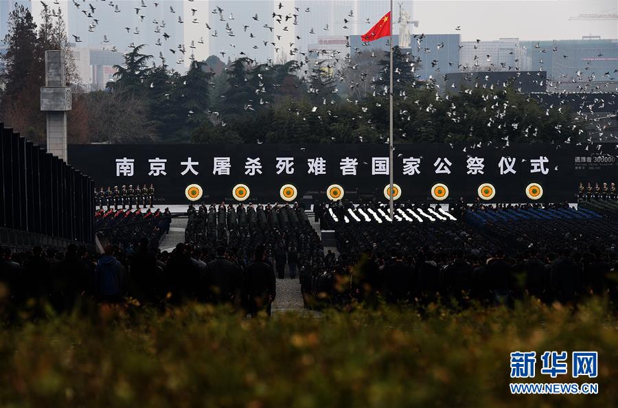 （国家公祭日·新华直击）（2）南京大屠杀死难者国家公祭仪式在南京举行