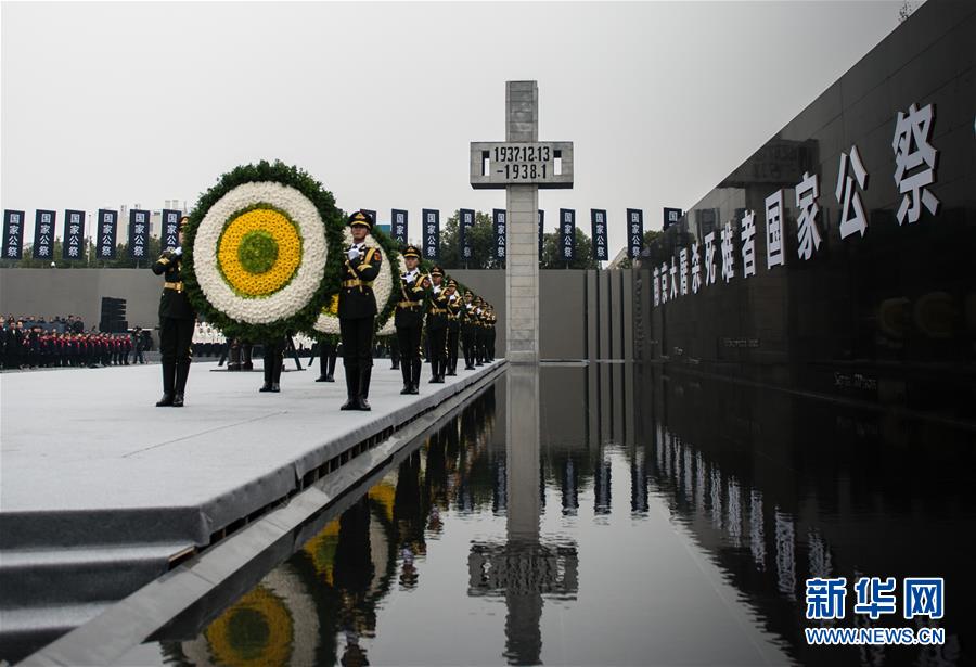 （国家公祭日·新华直击）（４）南京大屠杀死难者国家公祭仪式在南京举行