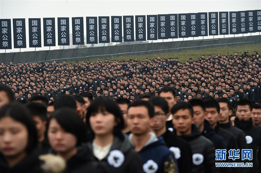 （国家公祭日·新华直击）（５）南京大屠杀死难者国家公祭仪式在南京举行