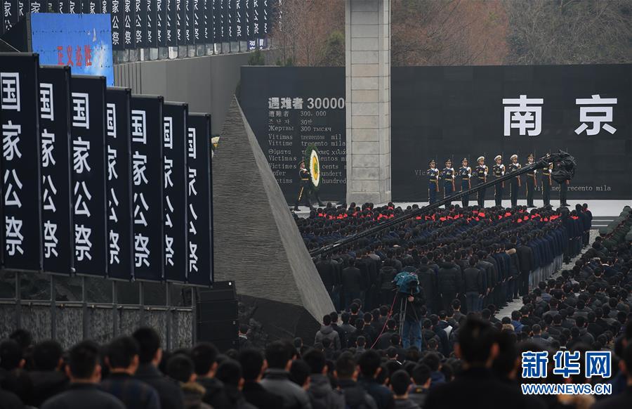 （國家公祭日）（22）南京大屠殺死難者國家公祭儀式在南京舉行