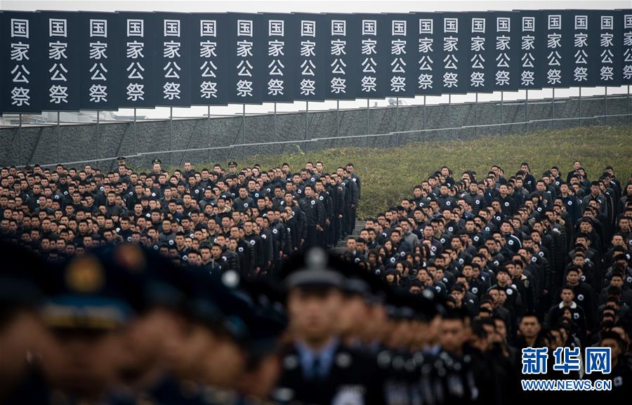 （國家公祭日）（9）南京大屠殺死難者國家公祭儀式在南京舉行