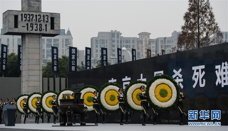 （國家公祭日）（3）南京大屠殺死難者國家公祭儀式在南京舉行