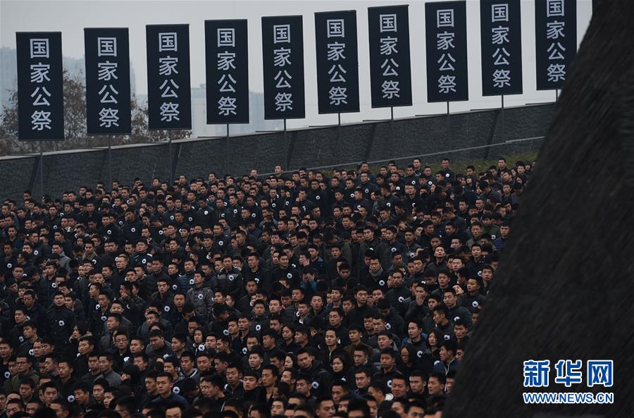 （國家公祭日）（17）南京大屠殺死難者國家公祭儀式在南京舉行