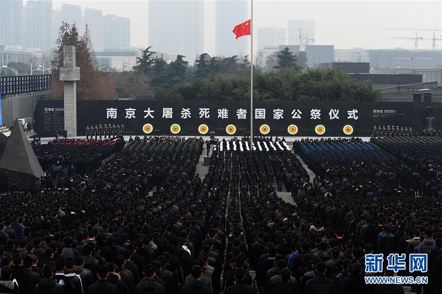 （國家公祭日）（23）南京大屠殺死難者國家公祭儀式在南京舉行