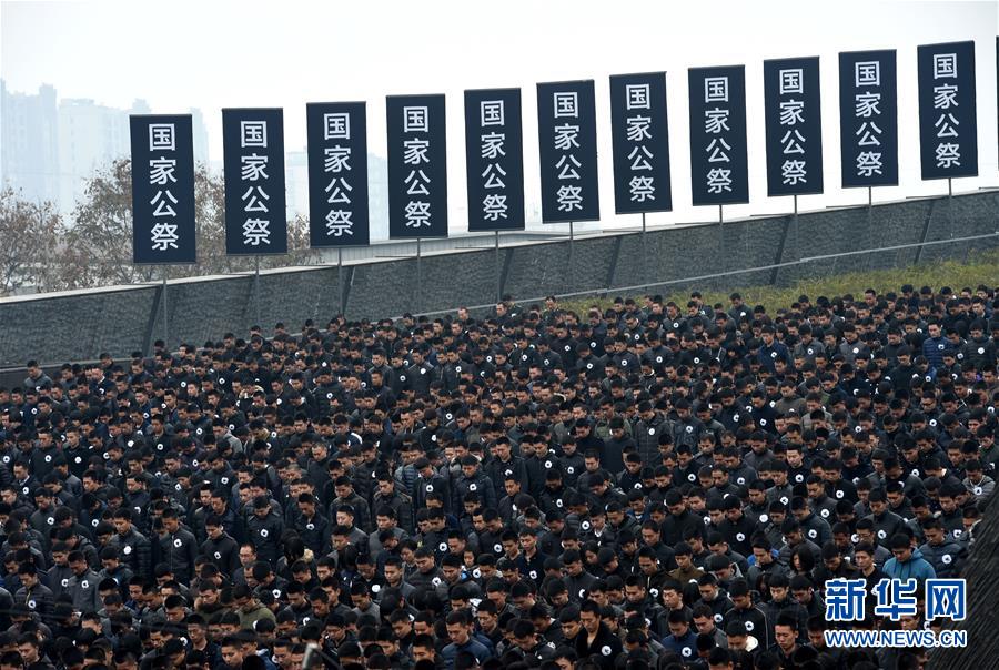 （國家公祭日）（20）南京大屠殺死難者國家公祭儀式在南京舉行
