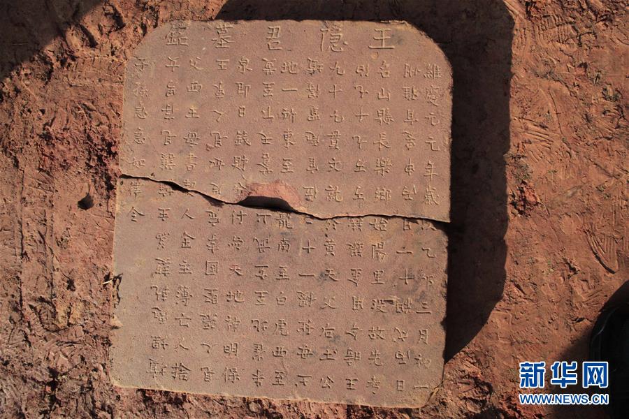 （XHDW）（1）四川雅安發現南宋古墓　碑文呈現正反交替順序 