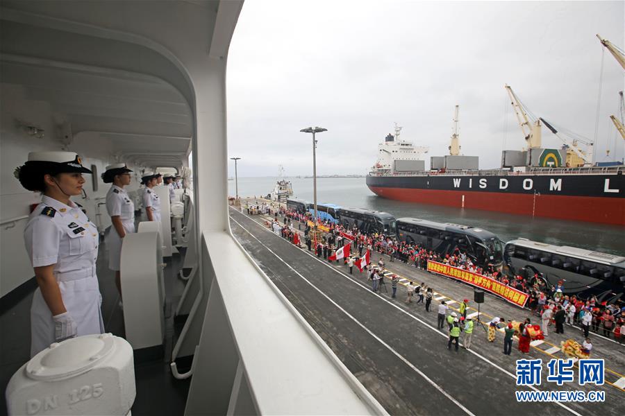 （国际）（1）中国海军和平方舟医院船首访秘鲁