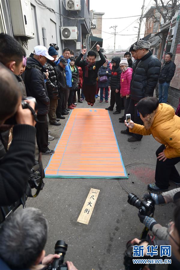 （新华网）（2）京城最短胡同“一尺大街”揭地标