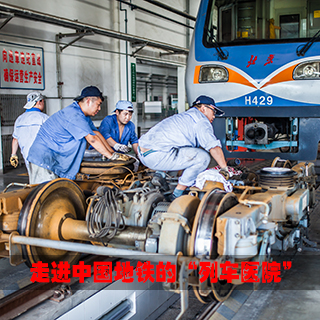 走进中国地铁的“列车医院”