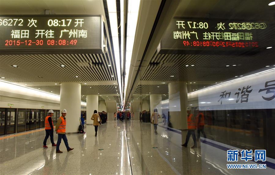 （城鄉熱點）（2）亞洲最大地下火車站——廣深港高鐵深圳福田站正式開通