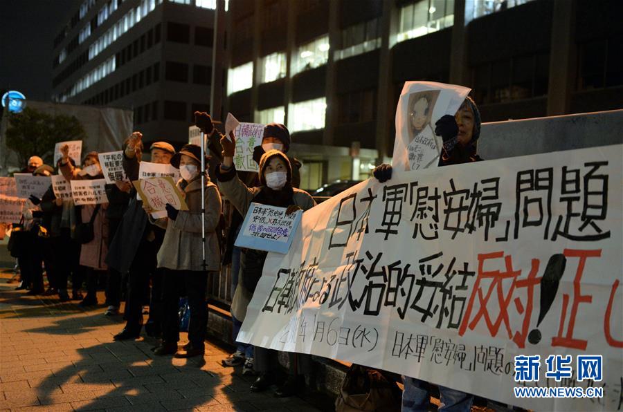 （國際）（2）日本民眾抗議日韓“慰安婦”協議