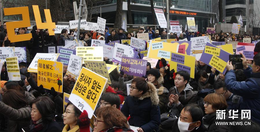 （國際）（1）南韓民眾集會抗議韓日“慰安婦”協議