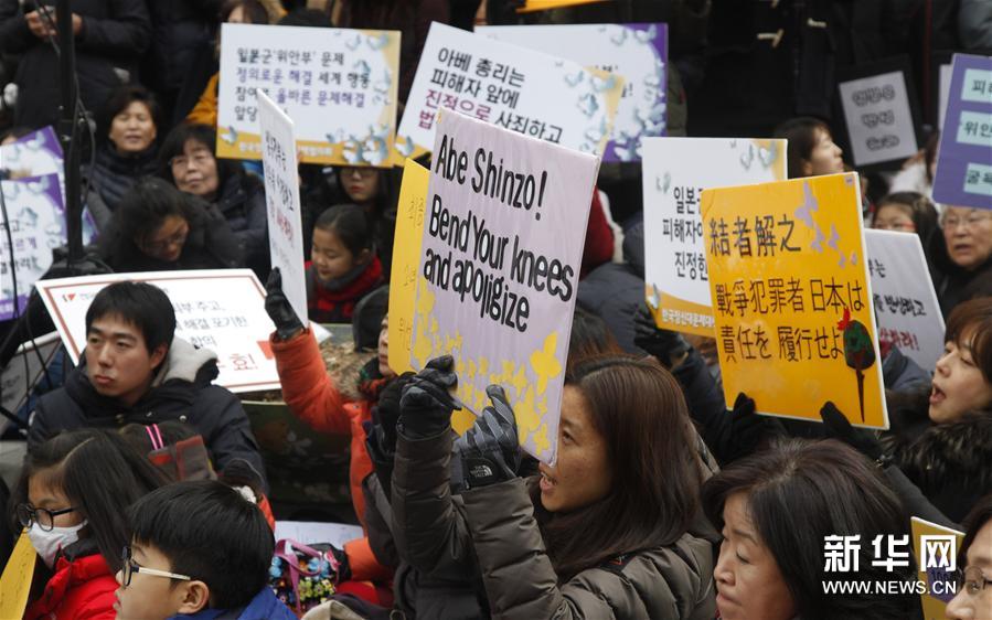 （國際）（2）南韓民眾集會抗議韓日“慰安婦”協議