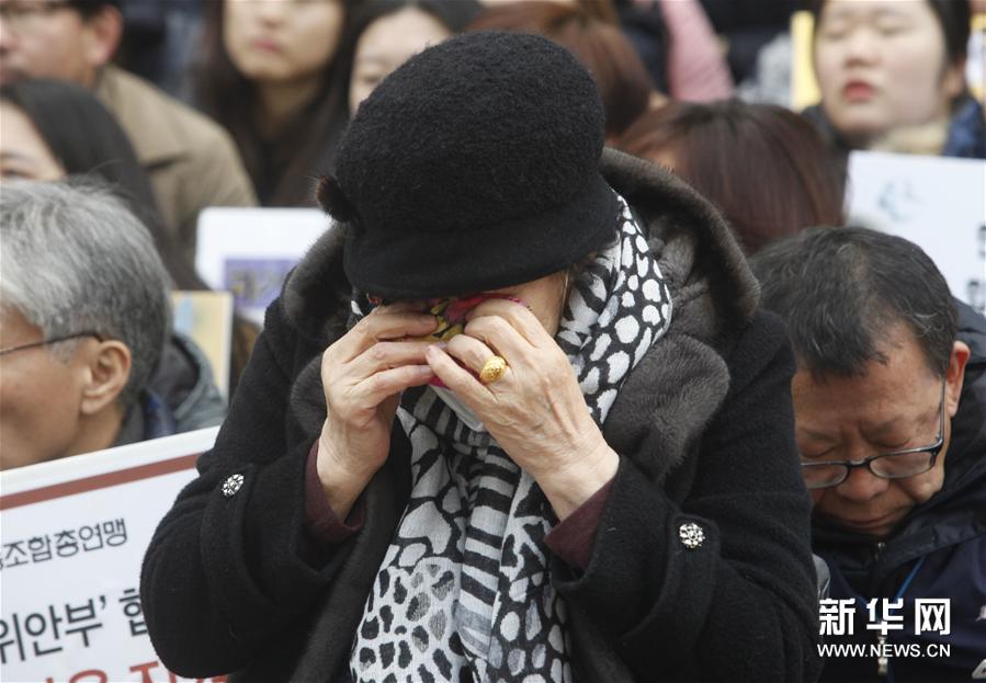 （國際）（3）南韓民眾集會抗議韓日“慰安婦”協議