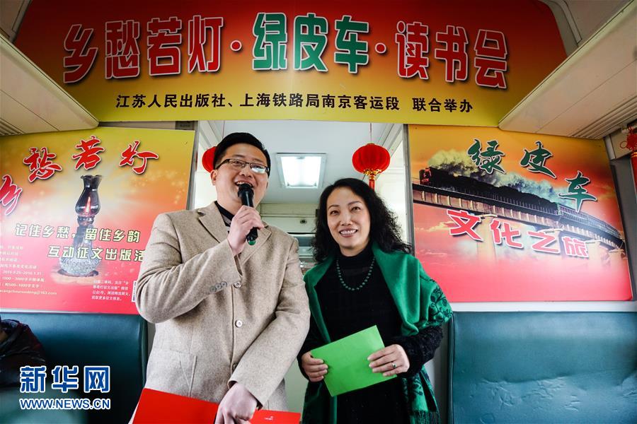 （社會）（5）別了，南京最後一趟“綠皮車”