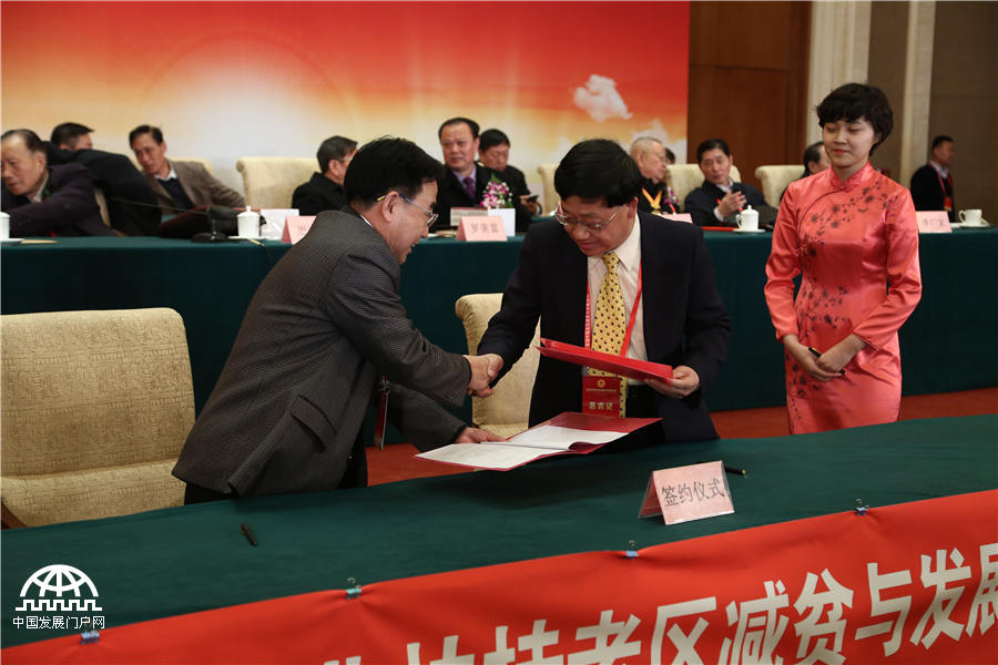1月9日，由中國老區建設促進會舉辦的首屆革命老區減貧與發展論壇在北京釣魚臺國賓館舉行。