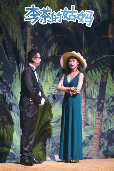 解析李茶的姑妈评价