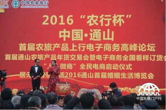 通山新年第一展 实现“开门红”