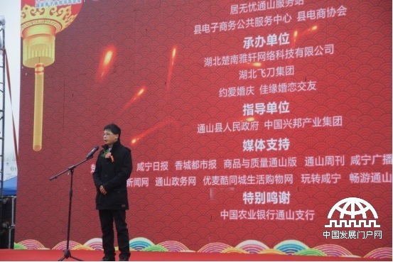 通山新年第一展 实现“开门红”