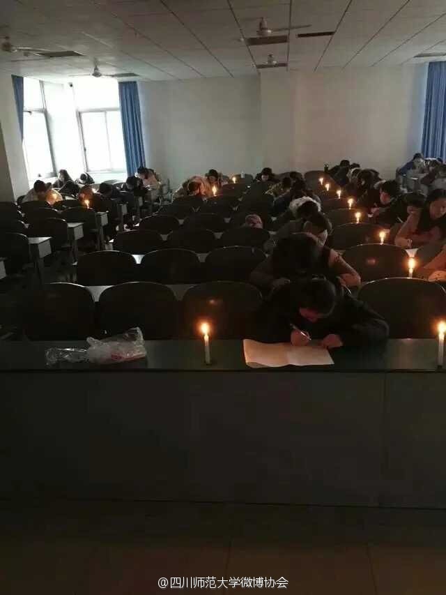 四川師範大學停電：學生點蠟燭考試