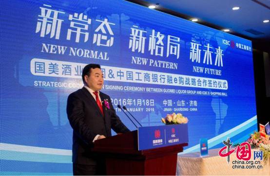 国美酒业集团有限公司董事长武玉杰先生