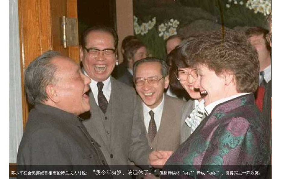 邓小平经典语录:不收回香港我就是李鸿章