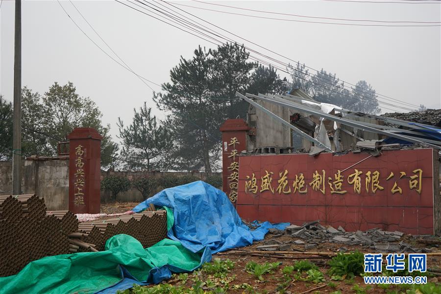 （晚報）（4）江西廣豐花炮廠爆燃事故已致3死53傷