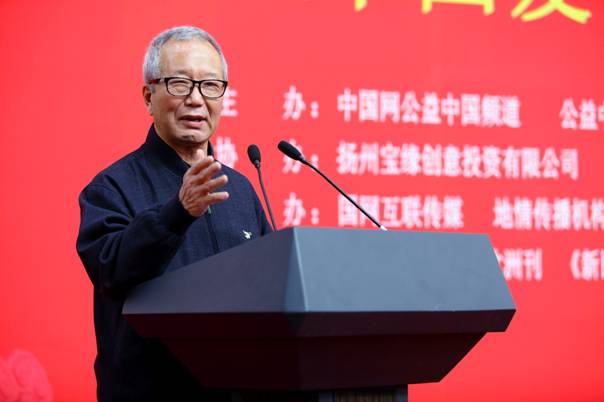 农业部原副部长刘坚致辞并现场捐赠书法作品(中国网吴立义,范飞