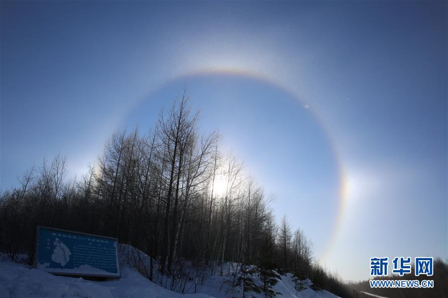 （生態）（3）內蒙古根河-48℃極寒天氣中現日暈 