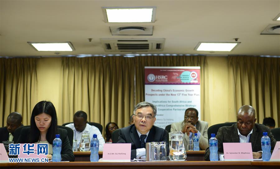 （XHDW）（1）中共十八届五中全会精神宣介团访问南非