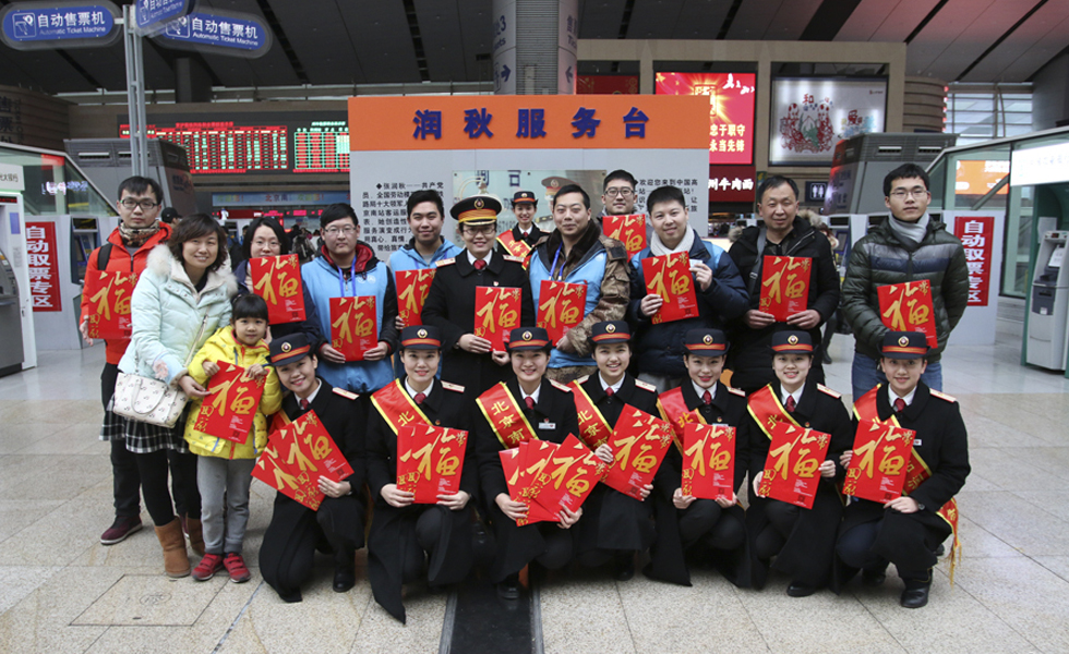 春运首日'带福回家'——北京南站为旅客送新春祝福