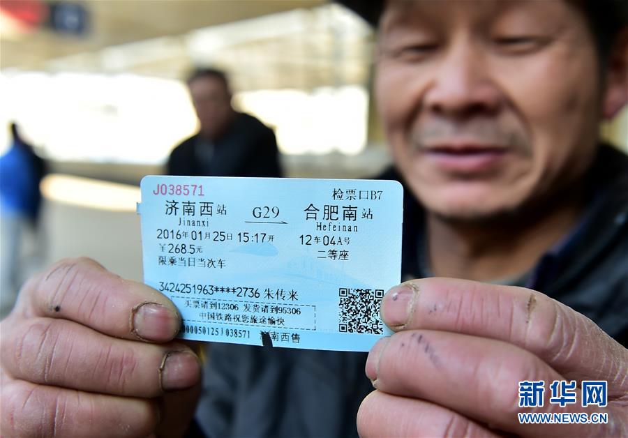 1月25日,在济南西站,朱传来在展示自己的高铁票