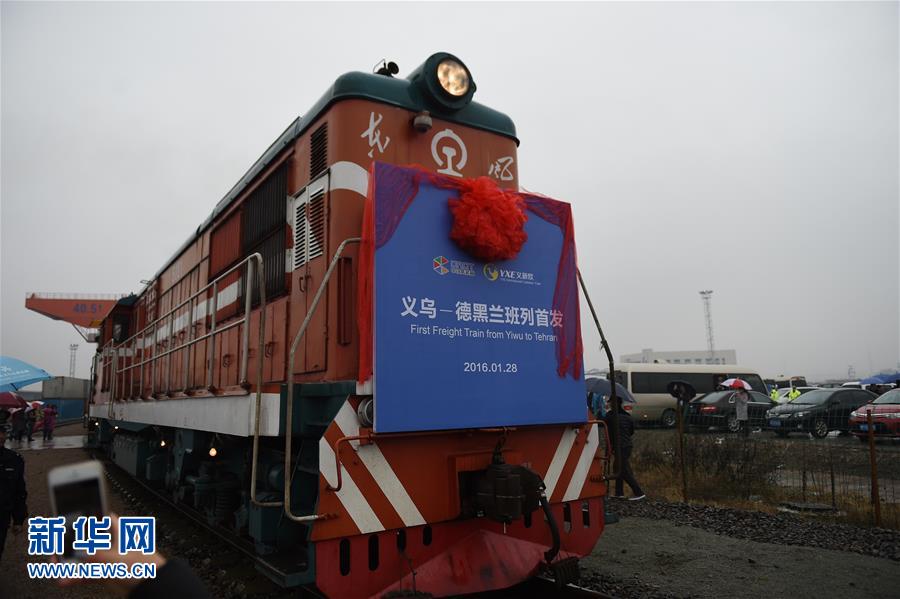（經濟）（2）中國開往中東首列鐵路集裝箱貨運班列開通 