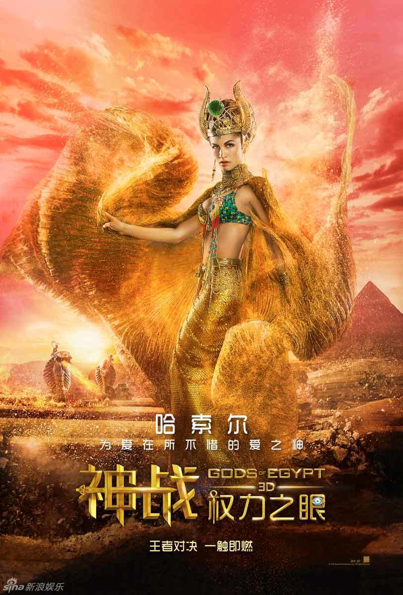 组图:《神战:权力之眼》首发中文版本预告[5]- 中国日报网