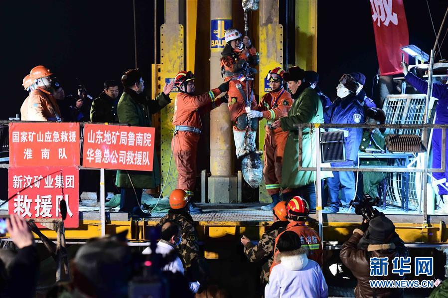 （社會）（4）山東平邑4名倖存礦工被困36天后成功獲救